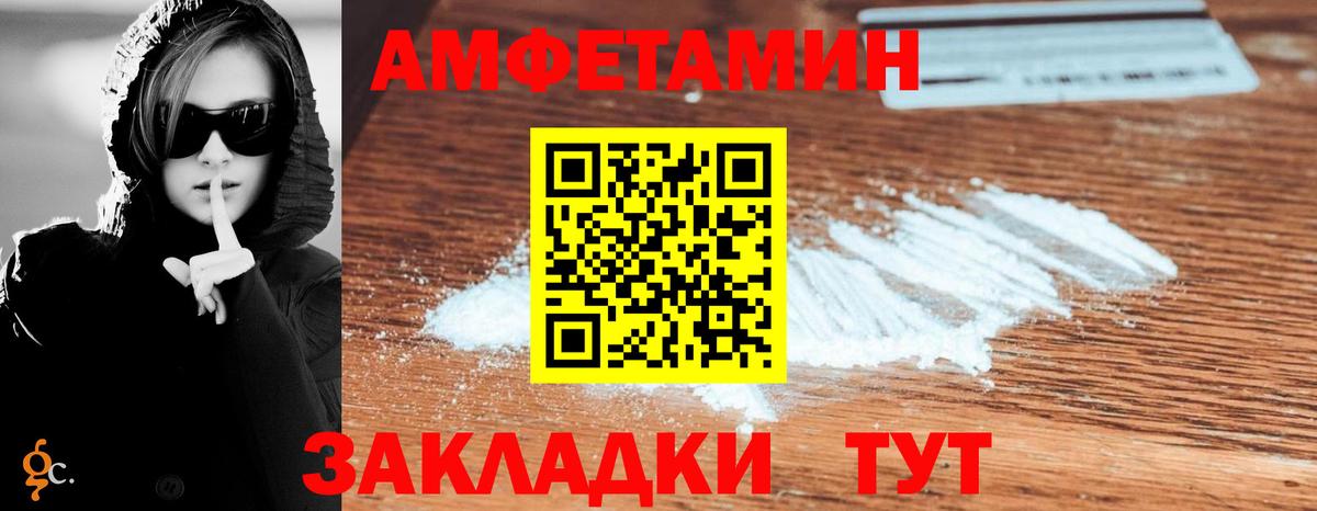 Amphetamine  Amphetamine Premium  Амфетамин  Сухой Лог  Вход с VPN 