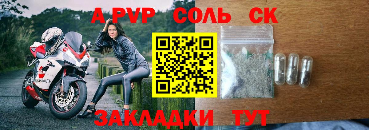 A PVP VHQ Сухой Лог