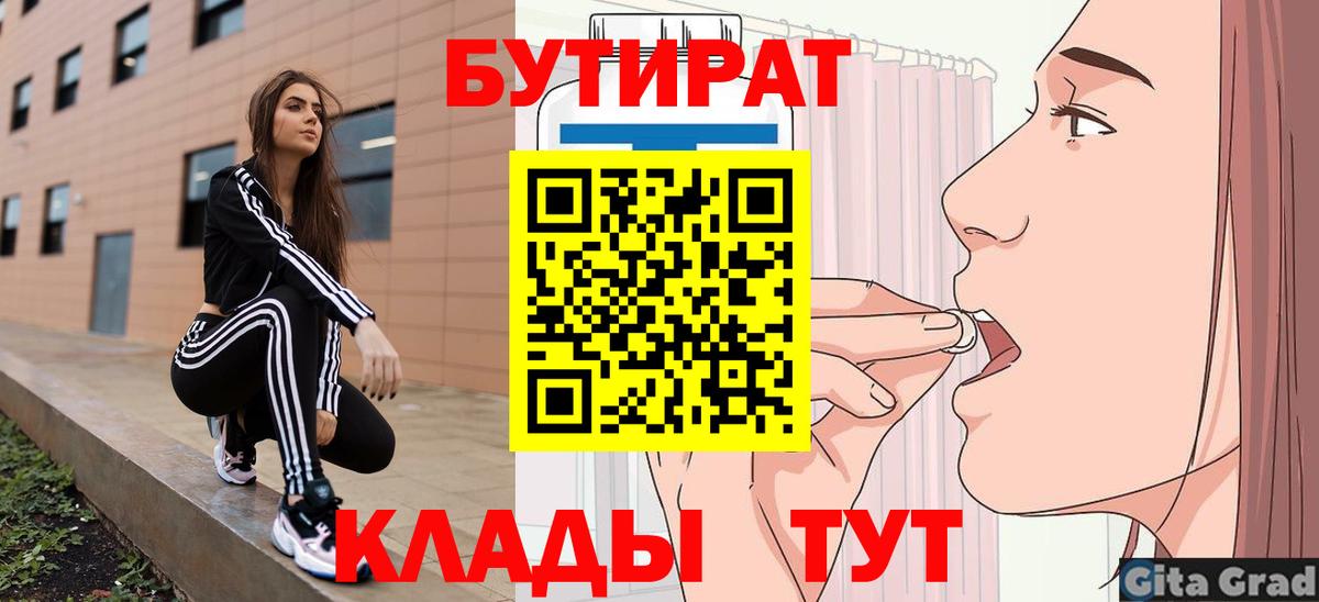 Бутират BDO 33% Сухой Лог
