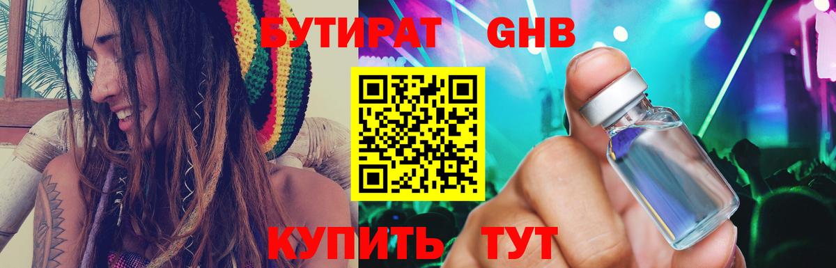 Бутират Butirat  Вход с VPN  Сухой Лог 