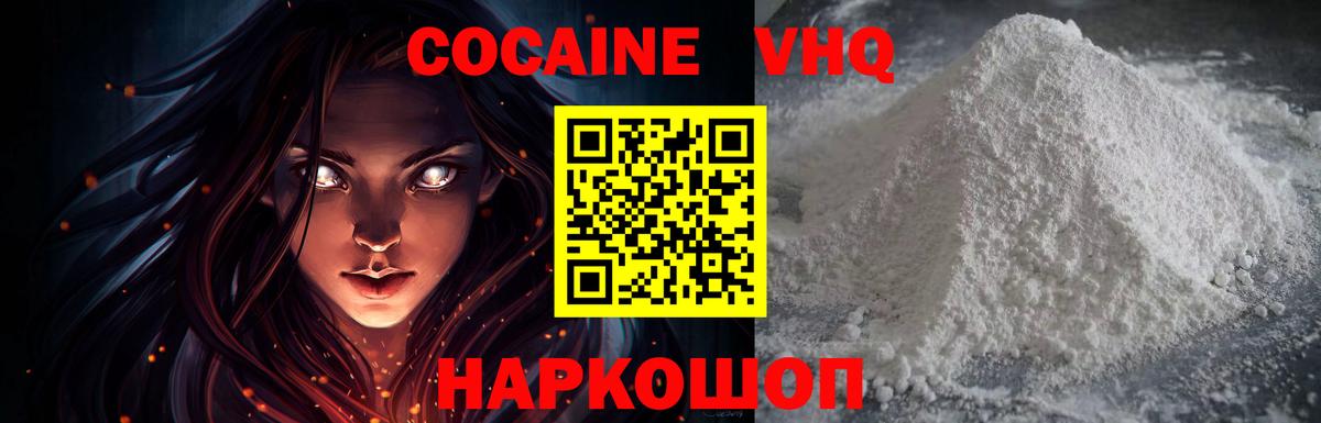 Сухой Лог  КОКАИН Fish Scale  КОКАИН Columbia  Вход с VPN 
