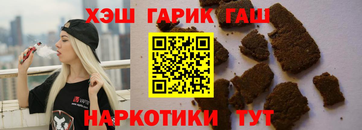 ГАШИШ Cannabis Сухой Лог