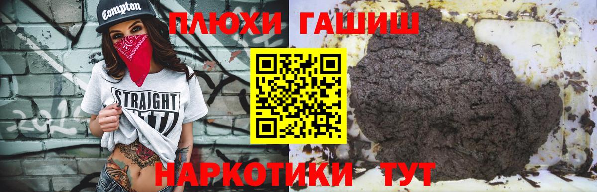 Гашиш Premium  Вход с VPN  Сухой Лог  купить   ГАШ AMNESIA HAZE  Гашиш 