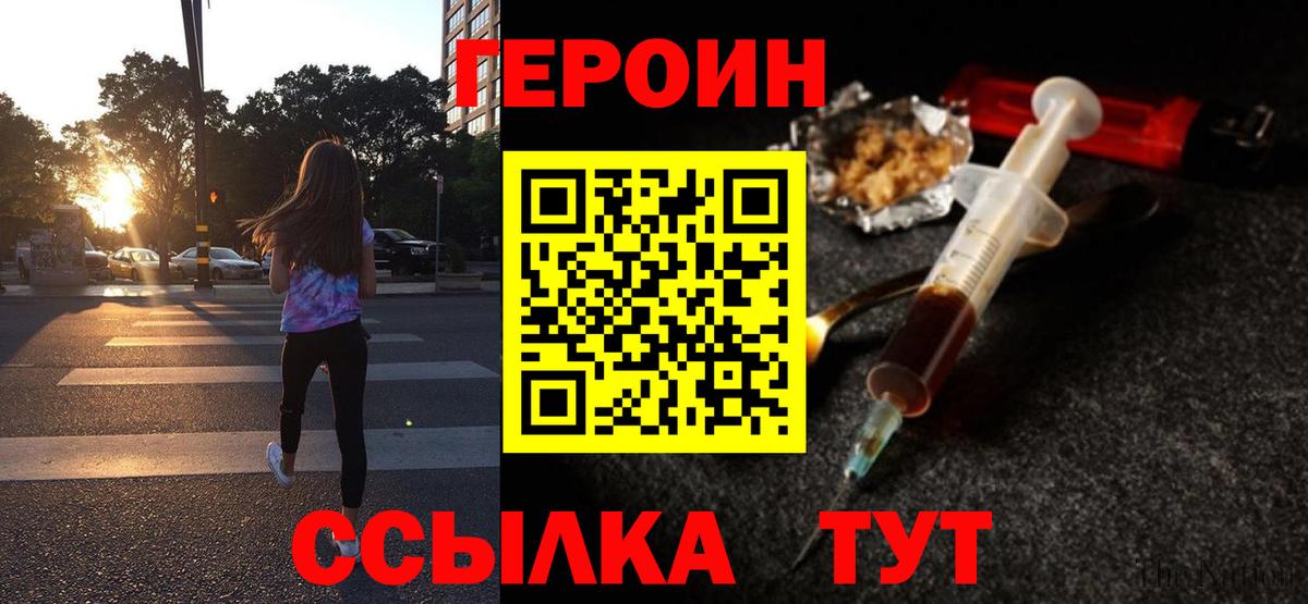 Сухой Лог  Героин афганец  Вход с VPN 
