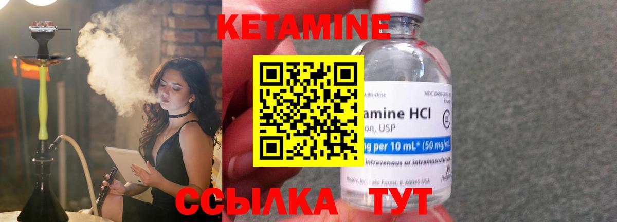 Кетамин VHQ  Вход с VPN  Сухой Лог  КЕТАМИН ketamine 