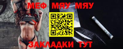 меф Обнинск