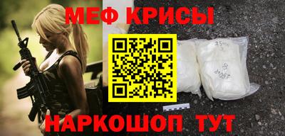 меф Обнинск