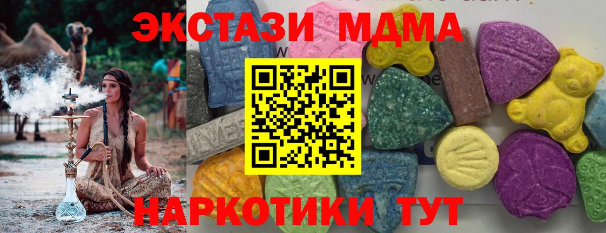 MDMA молли  Вход с VPN  MDMA  Сухой Лог 