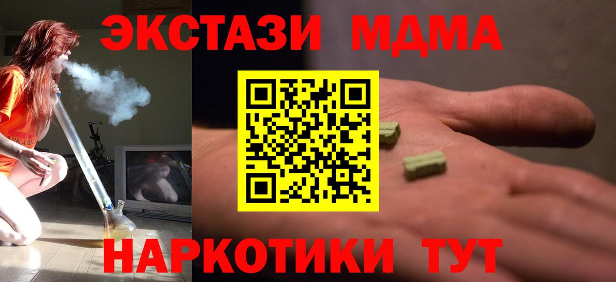 МДМА crystal Сухой Лог