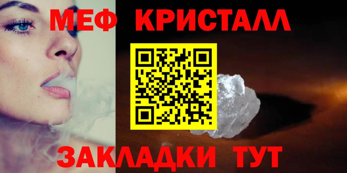 Меф мяу мяу  Вход с VPN  МЯУ-МЯУ VHQ  Мефедрон  МЕФ  Сухой Лог 