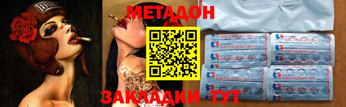   ссылки  МЕТАДОН кристалл  Вход с VPN  Сухой Лог 