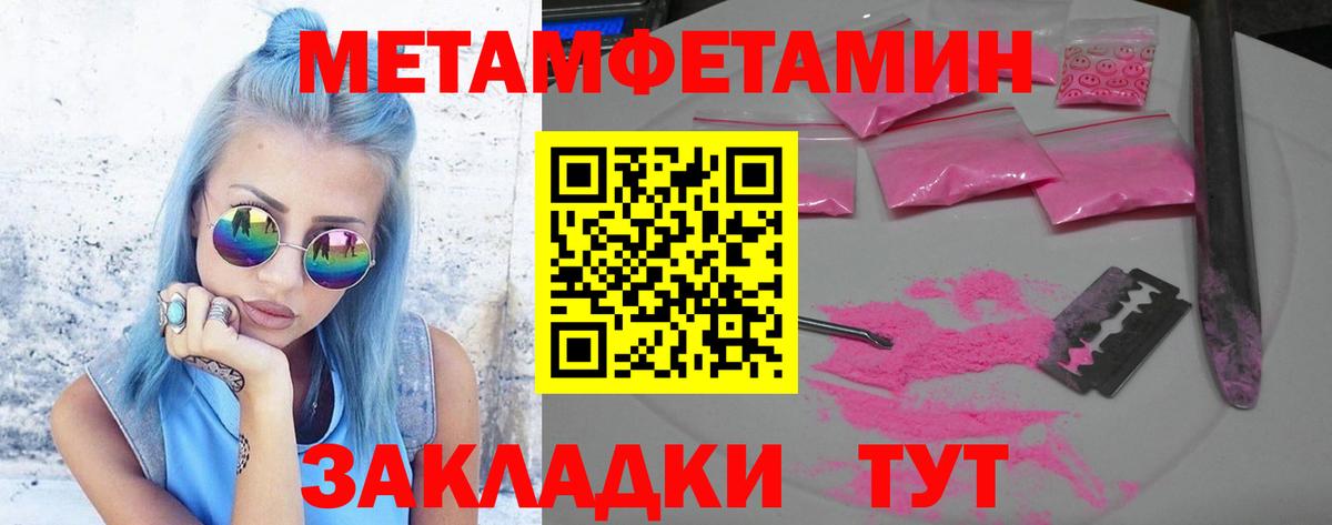 Метамфетамин Декстрометамфетамин 99.9%  Вход с VPN  Метамфетамин Декстрометамфетамин 99.9%  Сухой Лог 